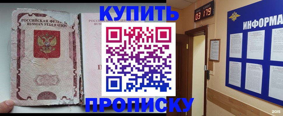 временная регистрация в Орловской области