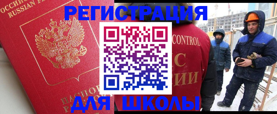 прописка от собственника в Орловской области