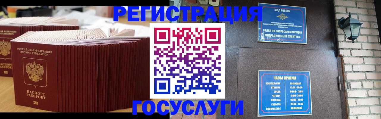 прописка для кредита в Орловской области