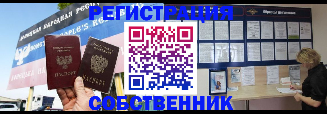 временная регистрация поиск в Орловской области